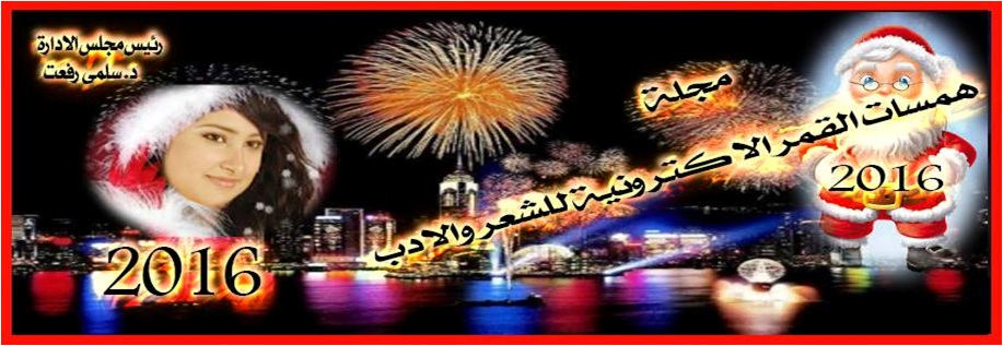 مجلة أحاسيس الأدبية 