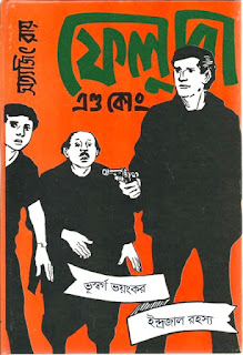 ছবি