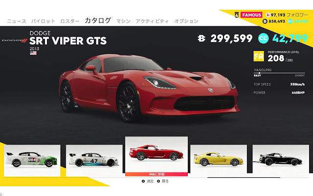 TheCrew2車種メーカー別【DODGE】