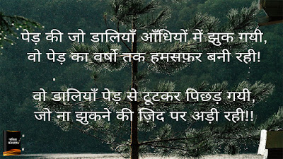 Love Hindi Shayari Whatsapp status