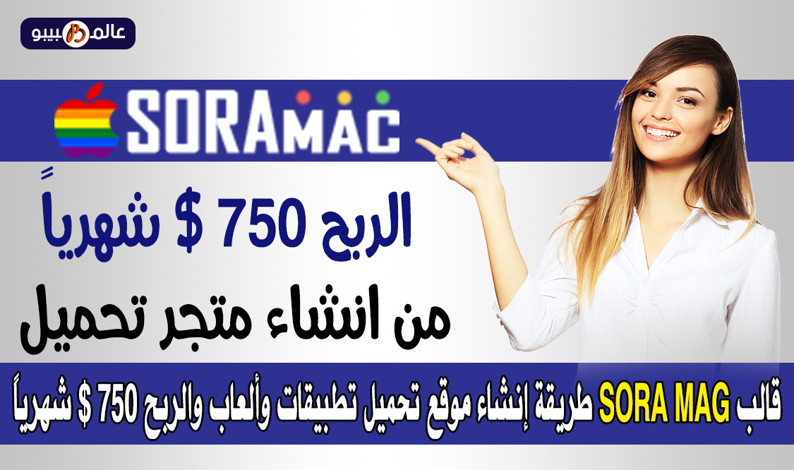 كيفية انشاء موقع لتحميل الالعاب والتطبيقات علي بلوجر الربح من الانترنت