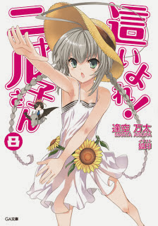 Light novel Haiyore! Nyaruko-san vol 8