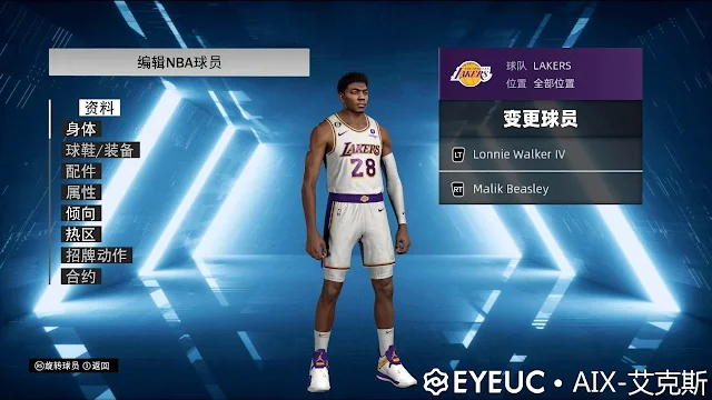 NBA 2K23 Rui Hachimura Cyberface