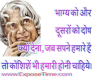 Motivational-quotes-hindi