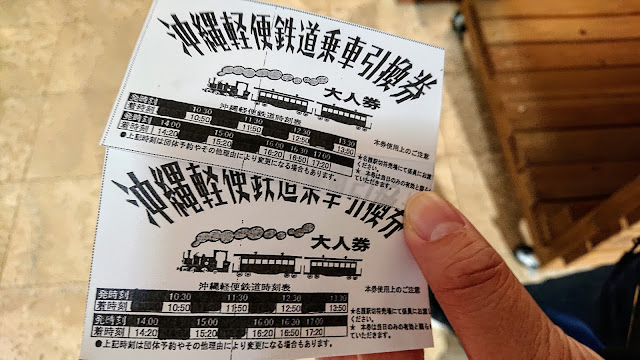 ネオパークオキナワ 沖縄