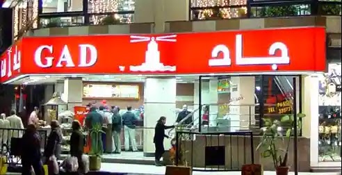 منيو ورقم عنوان وأسعار مطعم جاد الرياض 1444