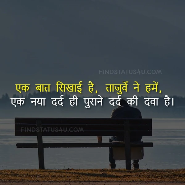 sad shayari in hindi image