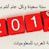 أفضل موقعين لربح المال من الضغط على الإعلانات لسنة 2015