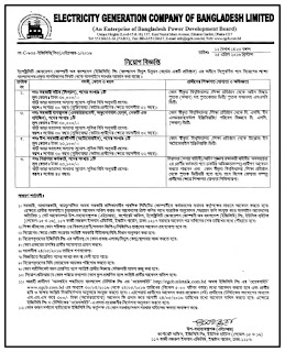 Electricity Generation Company of Bangladesh ltd