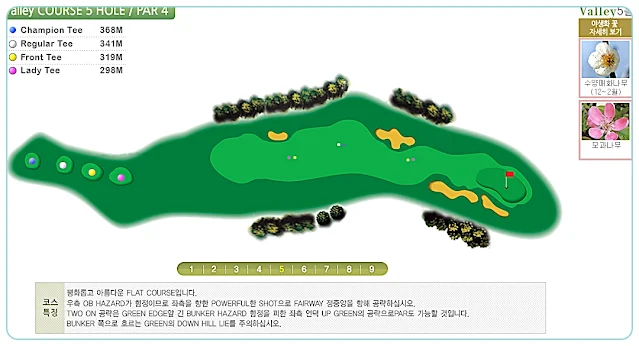 동부산cc 밸리 코스 5번 홀