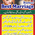  Zaroorat e Rishta Lahore Muhafiz Town Sheikh Family 17th Grade Officer