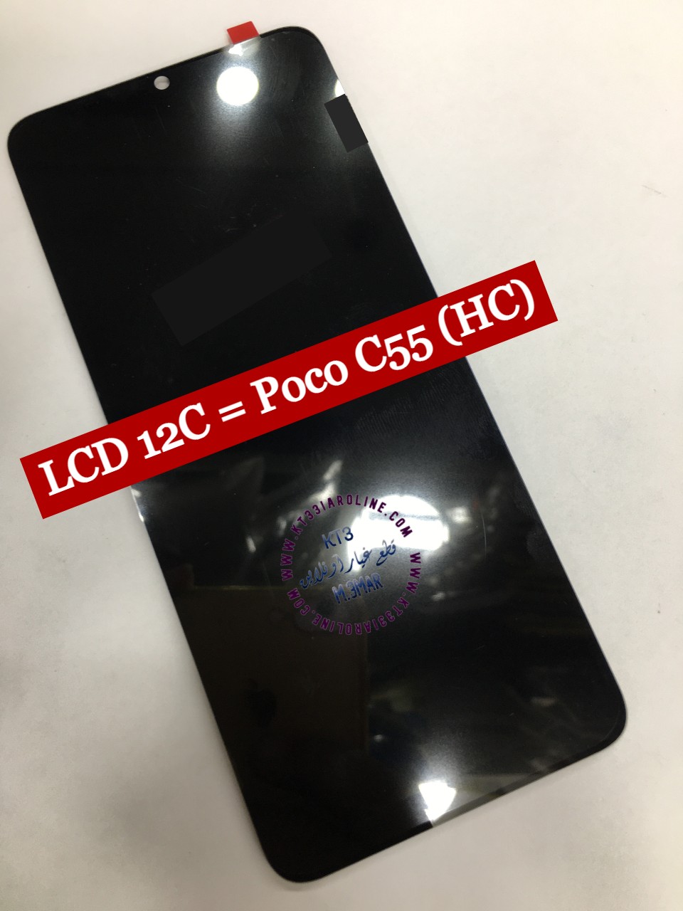 screen poco c55