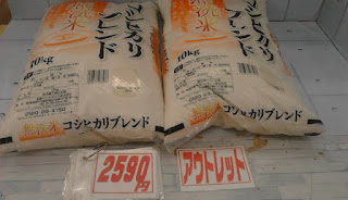 アウトレット　５４２９９６　全農パールライス 無洗米コシヒカリブレンド　１０㎏　２５９０円