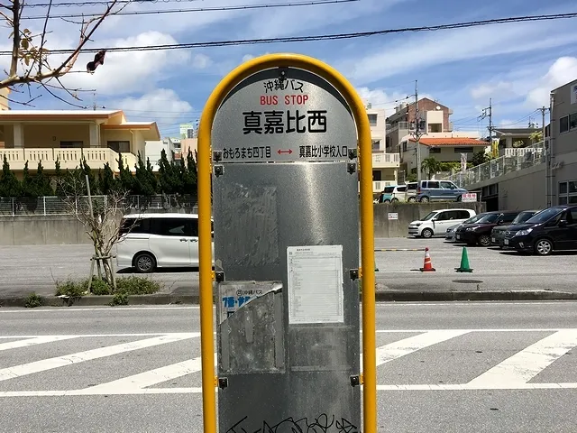 "MAKABI NISHI" Bus Stop