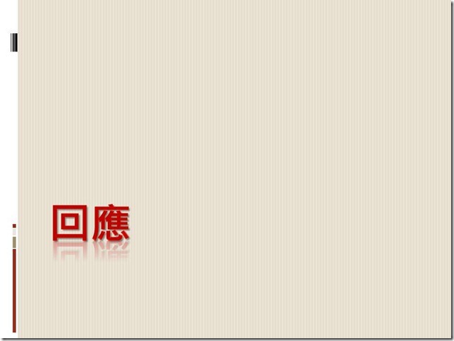 投影片30