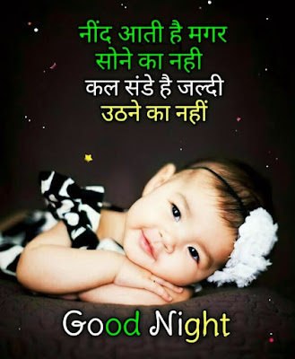 Baby Good Night Images