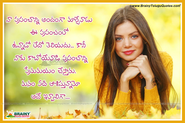 love quotes with hd wallpapers in Telugu,Best Telugu love Poetry, Love Value messages Quotes in Telugu