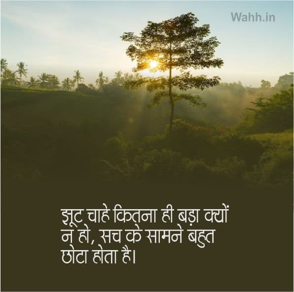 Two Line Reality Life Quotes In Hindi