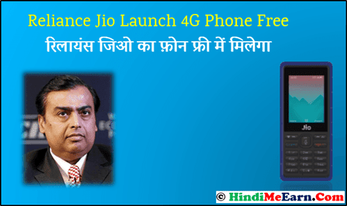 Reliance Jio Ne 4G phone जो “India ka Smartphone