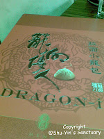 Dragon-i menu