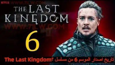 هل سيكون هناك موسم 6 جديد من The Last Kingdom؟