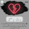 اگر بیوی ناراض ہو تو شوہر اور اگر شوہر ناراض ہو تو بیوی یہ وظیفہ کر لے ان شاءللہ صلح ہو جائے گی۔