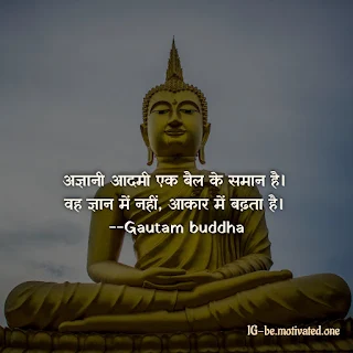 buddha quotes in hindi,buddha quotes on life,gautam buddha