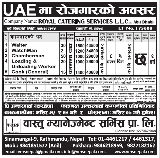 Jobs in UAE for Nepali, Salary Up to Rs 43,500