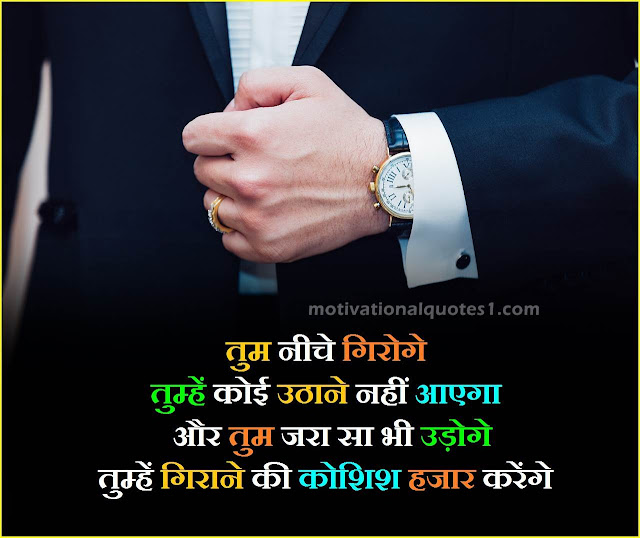 motivational photos hindi, motivational pictures for success in hindi, motivation images in hindi, motivational images in hindi, motivational images for students in hindi, motivational images hindi, motivational images for life in hindi, motivation image, motivational images for students, motivational pictures for success in hindi download, motivation pic in hindi,