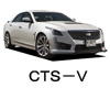 キャデラック CTS-V  オイル　量　交換　メーカー　値段