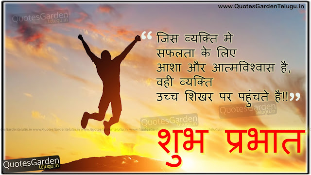 Best  Good  morning  Greetings Hindi  shayari QUOTES  GARDEN 