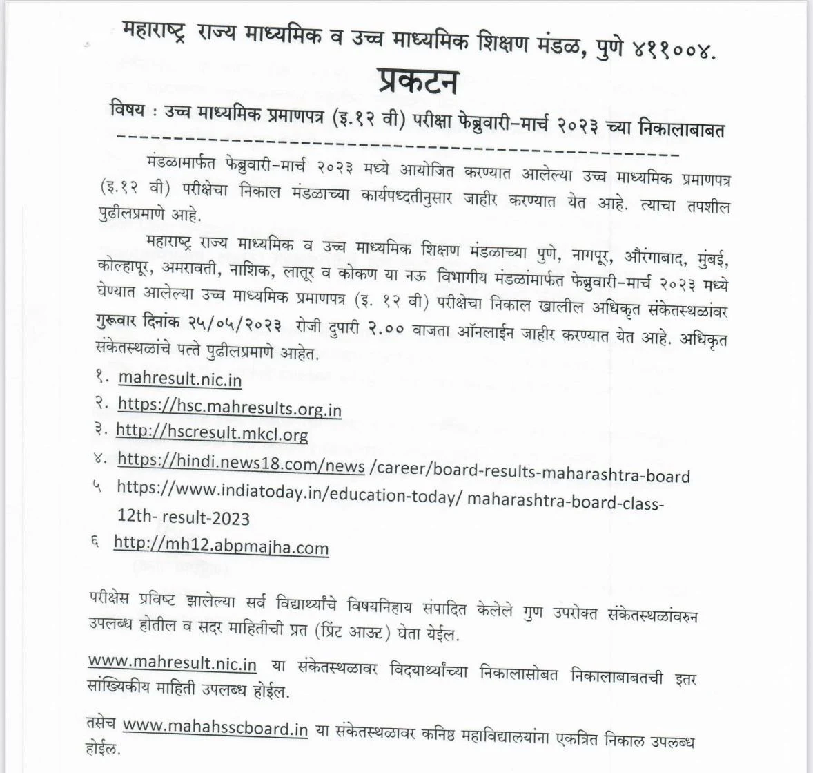 result of 12th board exam maharashtra,12th board exam maharashtra,12th board exam maharashtra 2023,12th board exam maharashtra time table,12th board exam maharashtra 2022,result of open board 12th,result 12th board examination 2022,12th board exam 2022,12th board exam 2022 time table,12th board exam 2022 result date, hsc result 2023 maharashtra board,hsc result 2023 maharashtra board date,hsc result 2023 maharashtra board time table,hsc result 2023 maharashtra board link,hsc result 2023 maharashtra board release date,hsc result 2023 maharashtra board date link,hsc result 2023 maharashtra board 10th,hsc result 2023 maharashtra board 12,hsc result 2023 maharashtra board class 12,hsc result 2023 maharashtra board