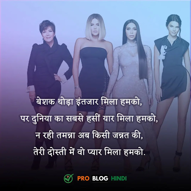 dosti friendship status in hindi, best dosti shayari in hindi for whatsapp, top dosti quotes in hindi for fb, cool dosti lines in hindi for instagram, awesome dosti captions in hindi for facebook, new friendship status in hindi for whatsapp, unique friendship shayari in hindi for fb, best friendship quotes in hindi for facebook, top friendship lines in hindi for instagram, cool friendship captions in hindi for instagram, best friend shayari in hindi, best friend quotes in hindi, friendship day quotes in hindi, dost ke liye shayari, dosti shayari 2 line, friendship day shayari, happy friendship day quotes in hindi, dosti ki shayari, heart touching lines for best friend in hindi, funny shayari for friends, funny shayari for friends in hindi, dosti shayari attitude, best friend status in hindi, friend ke liye shayari, heart touching shayari for best friend