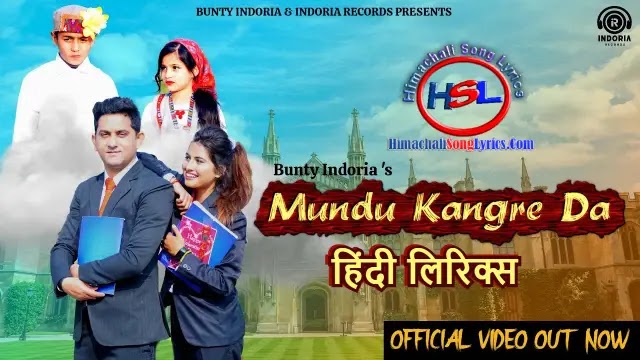 Mundu Kangre Da Song Lyrics - Bunty Indoria  : मुंडा कांगड़े