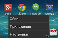 Setting your Android device to your Language