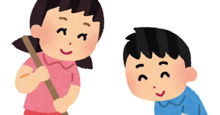掃除をしている子供たちのイラスト かわいいフリー素材集 いらすとや 掃除をしている子供たちのイラスト かわいいフリー素材集 いらすとや
