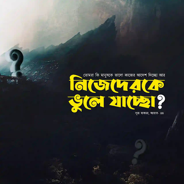 ইসলামিক স্ট্যাটাস পিকচার ডাউনলোড - ইসলামিক পিকচার ২০২৩ - Islamic status pic ইসলামিক স্ট্যাটাস পিকচার ডাউনলোড - ইসলামিক পিকচার ২০২৩ - Islamic status pic