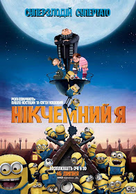 ดูการ์ตูนออนไลน์ เรื่อง : Despicable Me (2010) มิสเตอร์แสบร้ายเกินพิกัด [HD]