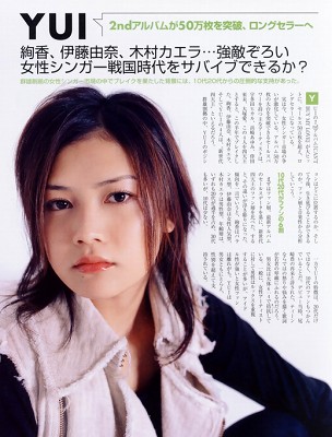 とあるブロガーの備忘録 仮 近藤ひさしはyuiに何を教えているのか