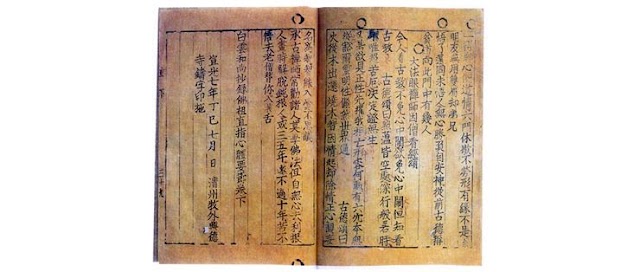 Jikji, el libro impreso más antiguo