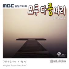 Download Lagu Hyungji - 기다리며 (Wating for)