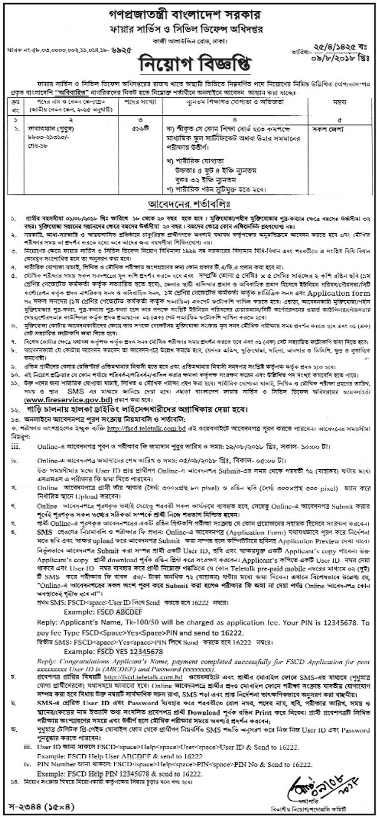 Bangladesh Fire Service and Civil Defense (BFSCD) Job Circular 2018