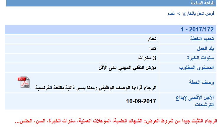 http://www.tunisie-competences.nat.tn/content.aspx?ContentId=aa6a7afa8f1604a63be17ef2899f83ecc&Lg=3