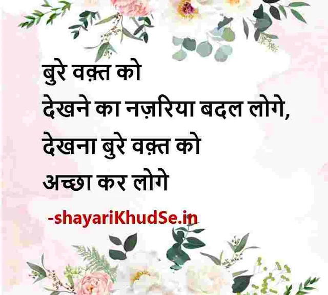 life motivational quotes in hindi images, hindi quotes on life images, life inspirational quotes in hindi with images