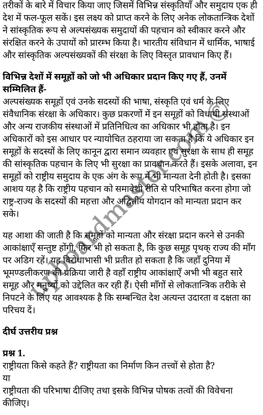 कक्षा 11 नागरिकशास्त्र  राजनीतिक सिद्धांत अध्याय 7  के नोट्स  हिंदी में एनसीईआरटी समाधान,     class 11 civics chapter 7,   class 11 civics chapter 7 ncert solutions in civics,  class 11 civics chapter 7 notes in hindi,   class 11 civics chapter 7 question answer,   class 11 civics chapter 7 notes,   class 11 civics chapter 7 class 11 civics  chapter 7 in  hindi,    class 11 civics chapter 7 important questions in  hindi,   class 11 civics hindi  chapter 7 notes in hindi,   class 11 civics  chapter 7 test,   class 11 civics  chapter 7 class 11 civics  chapter 7 pdf,   class 11 civics  chapter 7 notes pdf,   class 11 civics  chapter 7 exercise solutions,  class 11 civics  chapter 7,  class 11 civics  chapter 7 notes study rankers,  class 11 civics  chapter 7 notes,   class 11 civics hindi  chapter 7 notes,    class 11 civics   chapter 7  class 11  notes pdf,  class 11 civics  chapter 7 class 11  notes  ncert,  class 11 civics  chapter 7 class 11 pdf,   class 11 civics  chapter 7  book,   class 11 civics  chapter 7 quiz class 11  ,    11  th class 11 civics chapter 7  book up board,   up board 11  th class 11 civics chapter 7 notes,  class 11 civics  Political theory chapter 7,   class 11 civics  Political theory chapter 7 ncert solutions in civics,   class 11 civics  Political theory chapter 7 notes in hindi,   class 11 civics  Political theory chapter 7 question answer,   class 11 civics  Political theory  chapter 7 notes,  class 11 civics  Political theory  chapter 7 class 11 civics  chapter 7 in  hindi,    class 11 civics  Political theory chapter 7 important questions in  hindi,   class 11 civics  Political theory  chapter 7 notes in hindi,    class 11 civics  Political theory  chapter 7 test,  class 11 civics  Political theory  chapter 7 class 11 civics  chapter 7 pdf,   class 11 civics  Political theory chapter 7 notes pdf,   class 11 civics  Political theory  chapter 7 exercise solutions,   class 11 civics  Political theory  chapter 7,  class 11 civics  Political theory  chapter 7 notes study rankers,   class 11 civics  Political theory  chapter 7 notes,  class 11 civics  Political theory  chapter 7 notes,   class 11 civics  Political theory chapter 7  class 11  notes pdf,   class 11 civics  Political theory  chapter 7 class 11  notes  ncert,   class 11 civics  Political theory  chapter 7 class 11 pdf,   class 11 civics  Political theory chapter 7  book,  class 11 civics  Political theory chapter 7 quiz class 11  ,  11  th class 11 civics  Political theory chapter 7    book up board,    up board 11  th class 11 civics  Political theory chapter 7 notes,      कक्षा 11 नागरिकशास्त्र अध्याय 7 ,  कक्षा 11 नागरिकशास्त्र, कक्षा 11 नागरिकशास्त्र अध्याय 7  के नोट्स हिंदी में,  कक्षा 11 का नागरिकशास्त्र अध्याय 7 का प्रश्न उत्तर,  कक्षा 11 नागरिकशास्त्र अध्याय 7  के नोट्स,  11 कक्षा नागरिकशास्त्र 1  हिंदी में, कक्षा 11 नागरिकशास्त्र अध्याय 7  हिंदी में,  कक्षा 11 नागरिकशास्त्र अध्याय 7  महत्वपूर्ण प्रश्न हिंदी में, कक्षा 11 नागरिकशास्त्र  हिंदी के नोट्स  हिंदी में, नागरिकशास्त्र हिंदी  कक्षा 11 नोट्स pdf,    नागरिकशास्त्र हिंदी  कक्षा 11 नोट्स 2021 ncert,  नागरिकशास्त्र हिंदी  कक्षा 11 pdf,   नागरिकशास्त्र हिंदी  पुस्तक,   नागरिकशास्त्र हिंदी की बुक,   नागरिकशास्त्र हिंदी  प्रश्नोत्तरी class 11 ,  11   वीं नागरिकशास्त्र  पुस्तक up board,   बिहार बोर्ड 11  पुस्तक वीं नागरिकशास्त्र नोट्स,    नागरिकशास्त्र  कक्षा 11 नोट्स 2021 ncert,   नागरिकशास्त्र  कक्षा 11 pdf,   नागरिकशास्त्र  पुस्तक,   नागरिकशास्त्र की बुक,   नागरिकशास्त्र  प्रश्नोत्तरी class 11,   कक्षा 11 नागरिकशास्त्र  राजनीतिक सिद्धांत अध्याय 7 ,  कक्षा 11 नागरिकशास्त्र  राजनीतिक सिद्धांत,  कक्षा 11 नागरिकशास्त्र  राजनीतिक सिद्धांत अध्याय 7  के नोट्स हिंदी में,  कक्षा 11 का नागरिकशास्त्र  राजनीतिक सिद्धांत अध्याय 7 का प्रश्न उत्तर,  कक्षा 11 नागरिकशास्त्र  राजनीतिक सिद्धांत अध्याय 7  के नोट्स, 11 कक्षा नागरिकशास्त्र  राजनीतिक सिद्धांत 1  हिंदी में, कक्षा 11 नागरिकशास्त्र  राजनीतिक सिद्धांत अध्याय 7  हिंदी में, कक्षा 11 नागरिकशास्त्र  राजनीतिक सिद्धांत अध्याय 7  महत्वपूर्ण प्रश्न हिंदी में, कक्षा 11 नागरिकशास्त्र  राजनीतिक सिद्धांत  हिंदी के नोट्स  हिंदी में, नागरिकशास्त्र  राजनीतिक सिद्धांत हिंदी  कक्षा 11 नोट्स pdf,   नागरिकशास्त्र  राजनीतिक सिद्धांत हिंदी  कक्षा 11 नोट्स 2021 ncert,   नागरिकशास्त्र  राजनीतिक सिद्धांत हिंदी  कक्षा 11 pdf,  नागरिकशास्त्र  राजनीतिक सिद्धांत हिंदी  पुस्तक,   नागरिकशास्त्र  राजनीतिक सिद्धांत हिंदी की बुक,   नागरिकशास्त्र  राजनीतिक सिद्धांत हिंदी  प्रश्नोत्तरी class 11 ,  11   वीं नागरिकशास्त्र  राजनीतिक सिद्धांत  पुस्तक up board,  बिहार बोर्ड 11  पुस्तक वीं नागरिकशास्त्र नोट्स,    नागरिकशास्त्र  राजनीतिक सिद्धांत  कक्षा 11 नोट्स 2021 ncert,  नागरिकशास्त्र  राजनीतिक सिद्धांत  कक्षा 11 pdf,   नागरिकशास्त्र  राजनीतिक सिद्धांत  पुस्तक,  नागरिकशास्त्र  राजनीतिक सिद्धांत की बुक,   नागरिकशास्त्र  राजनीतिक सिद्धांत  प्रश्नोत्तरी   class 11,   11th civics   book in hindi, 11th civics notes in hindi, cbse books for class 11  , cbse books in hindi, cbse ncert books, class 11   civics   notes in hindi,  class 11 civics hindi ncert solutions, civics 2020, civics  2021,