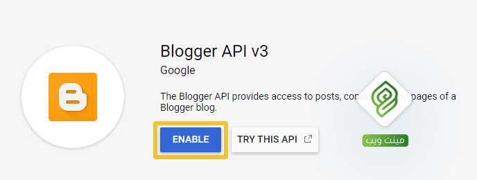 طريقة الحصول علي API Key في منصة بلوجر