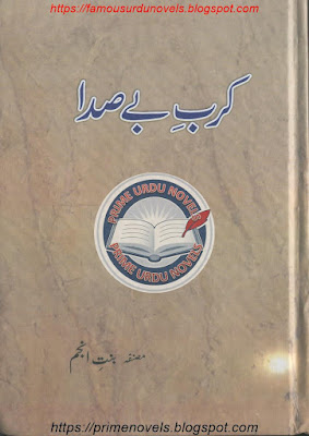 Karb e be sada novel pdf by Bint e Anjum