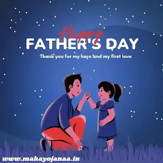 Father's Day