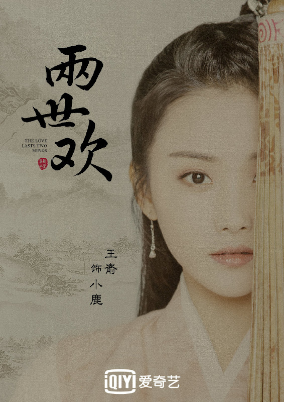 The Love Lasts Two Minds / Formerly Past Life and Life China Web Drama