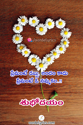 good morning telugu bible quotes good morning sharechat telugu telugu good morning share chat videos download telugu good morning video download com telugu christian good morning images